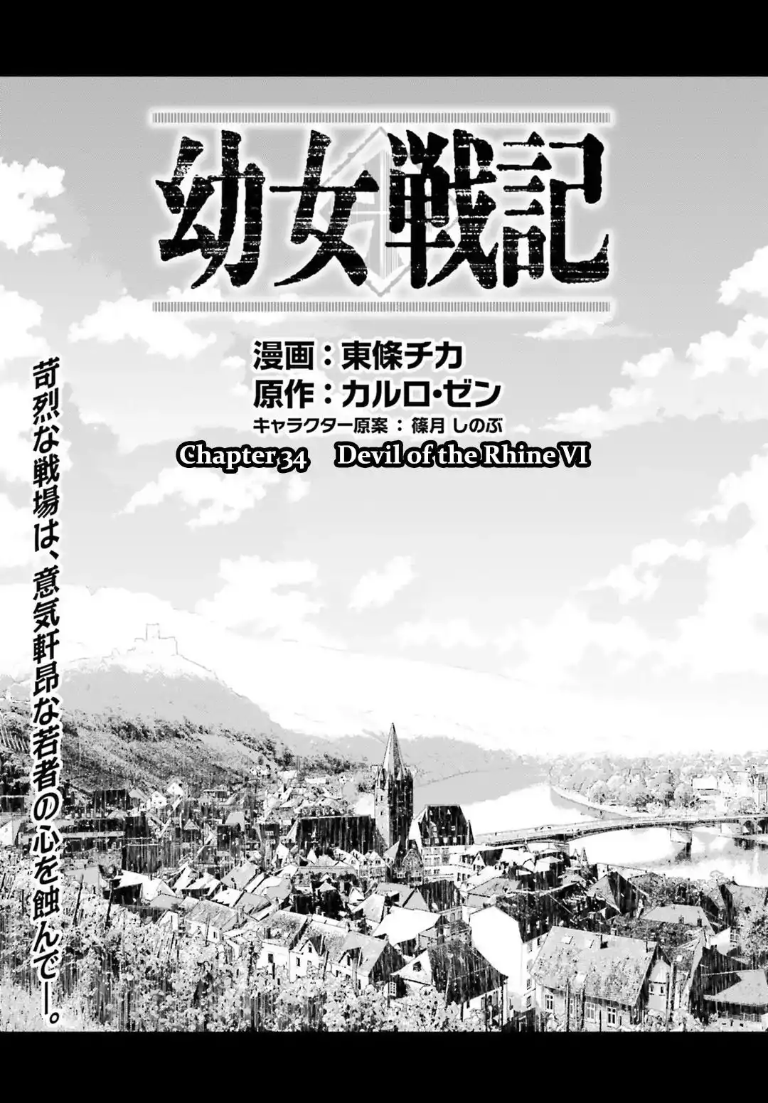 Youjo Senki Chapter 34 4